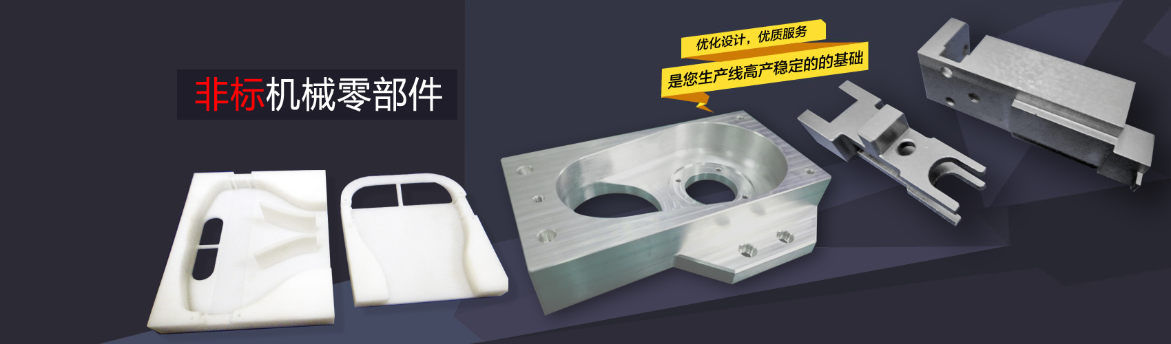 非標機械零部件